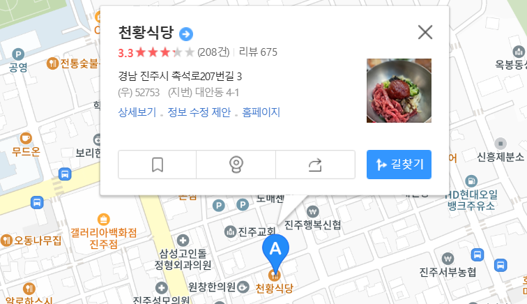 진주 천황식당 지도