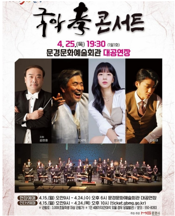 국악 효 콘서트 기본일정과 예매 방법