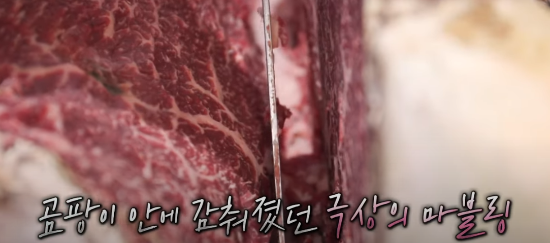 미운우리새끼 배성재 털곰팡이 스테이크 식당