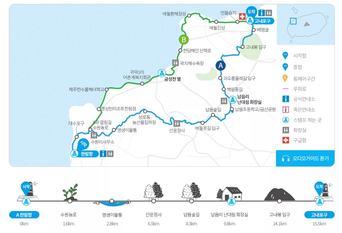 제주 올레길 15코스의 전체 경로와 주요 경유지를 보여주는 코스 소개 안내판 이미지.