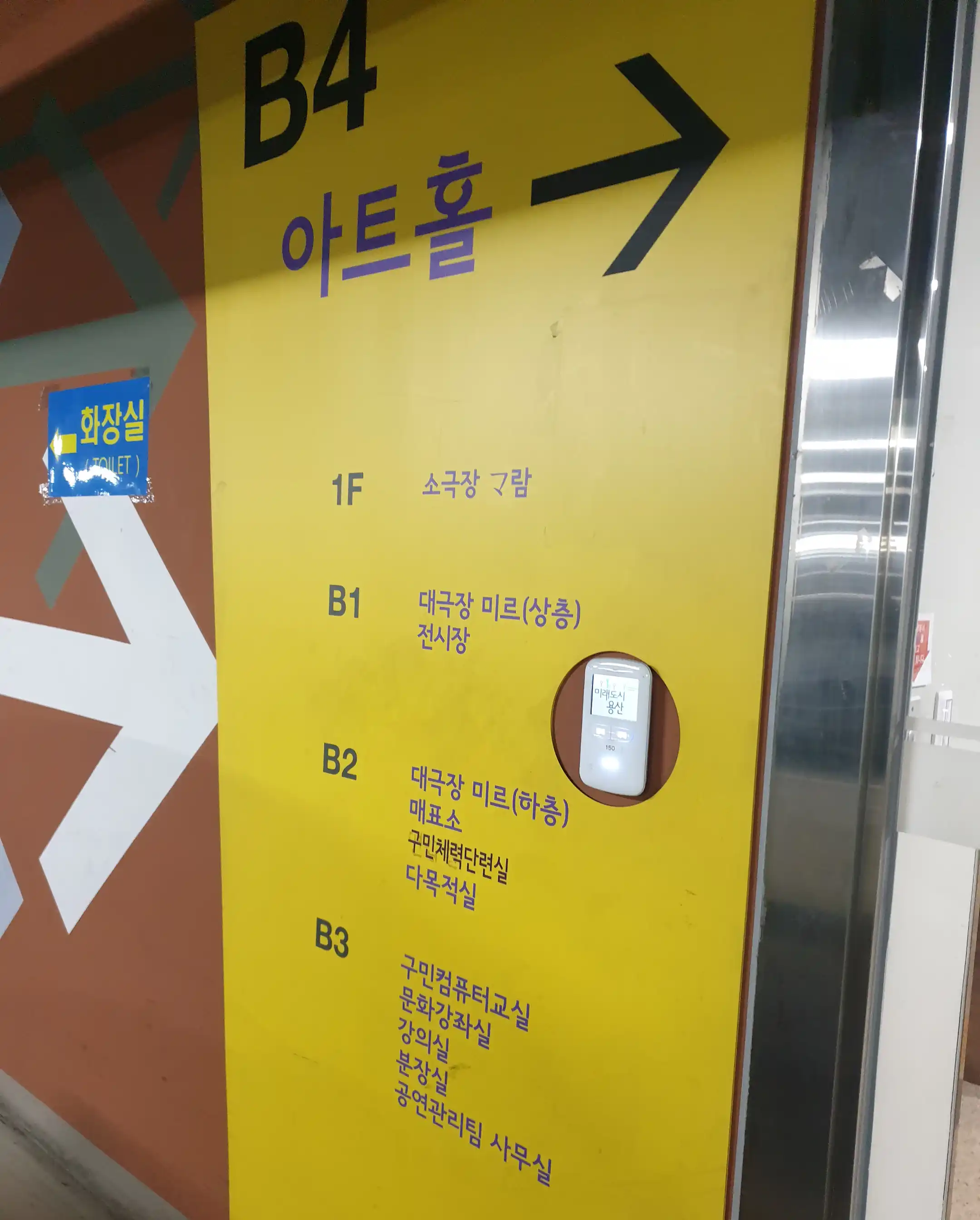 지하 4층 층별안내