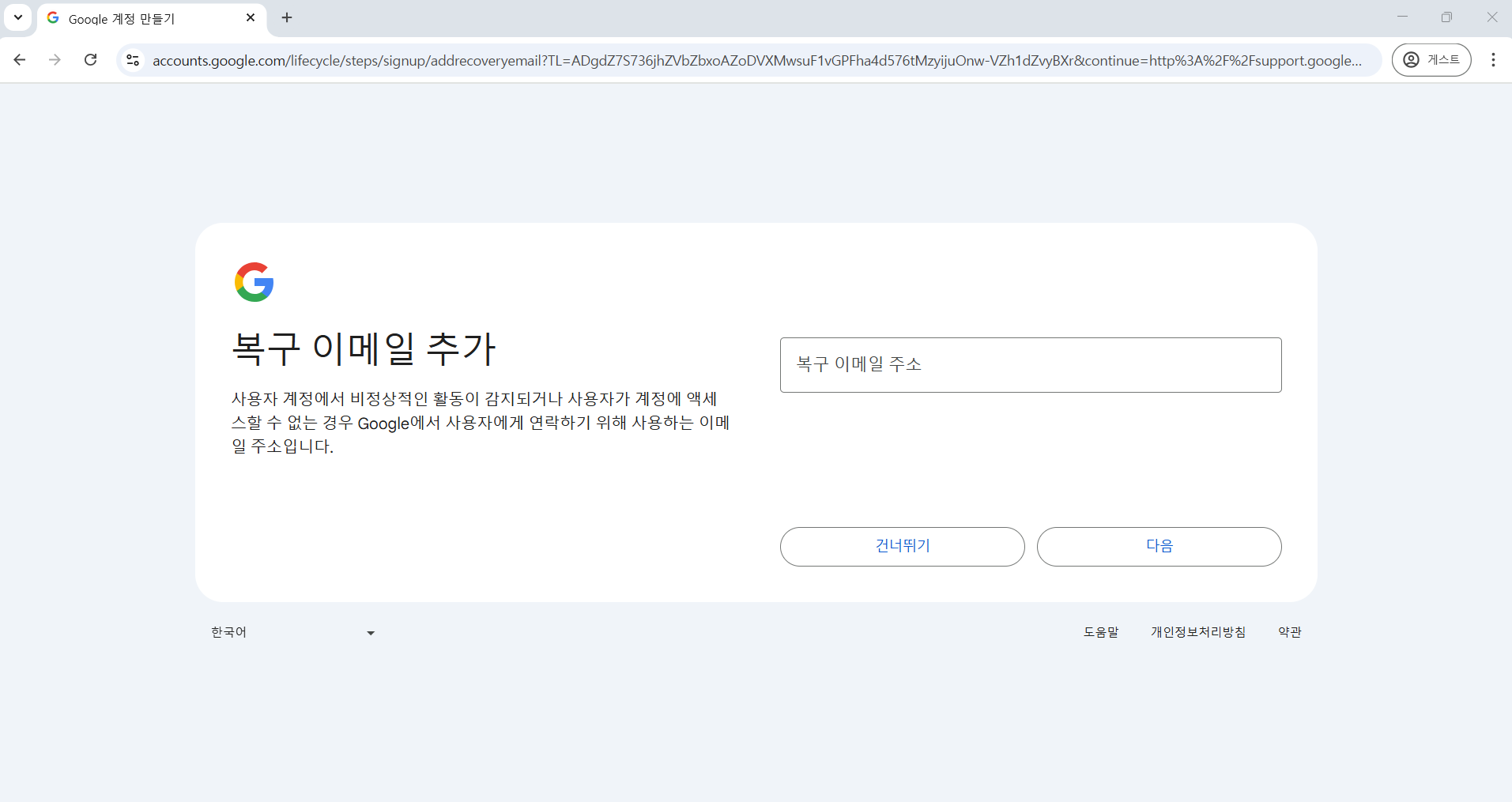 Gmail 가입하기
