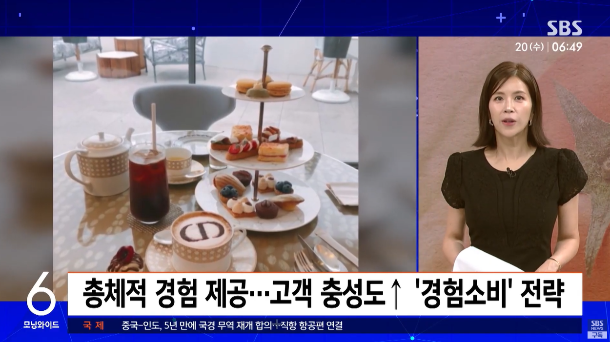 루이비통 만두세알 한국F&amp;B시장 만두논란 스토리텔링 구찌 에르메스 크리스찬디올 프리미엄소비 브랜드충성도