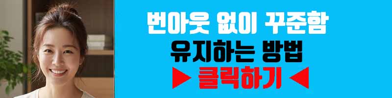 번아웃 없이 꾸준함 유지하는 방법
