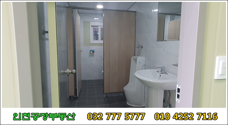 공장 내부 화장실