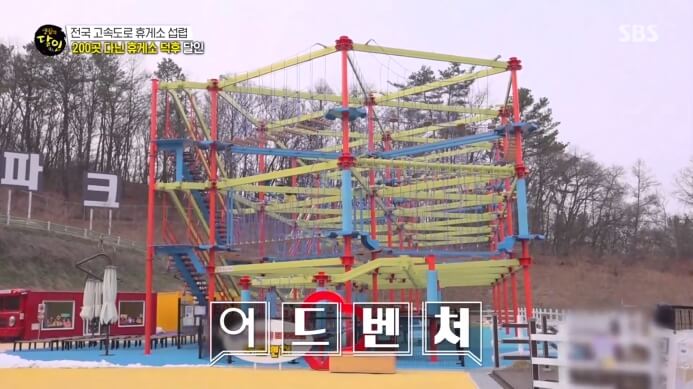 생활의달인-어드벤처