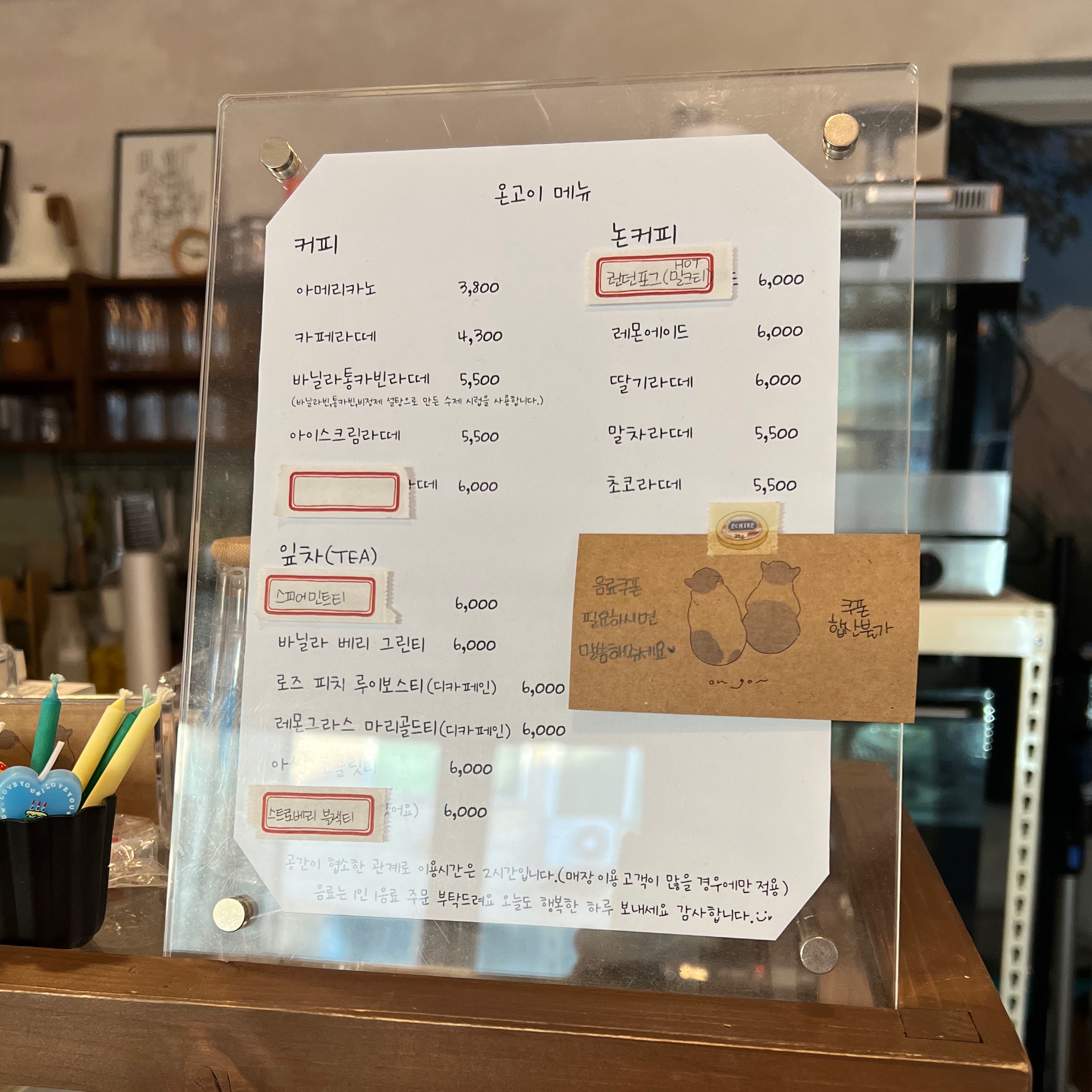 메뉴-커피-논커피