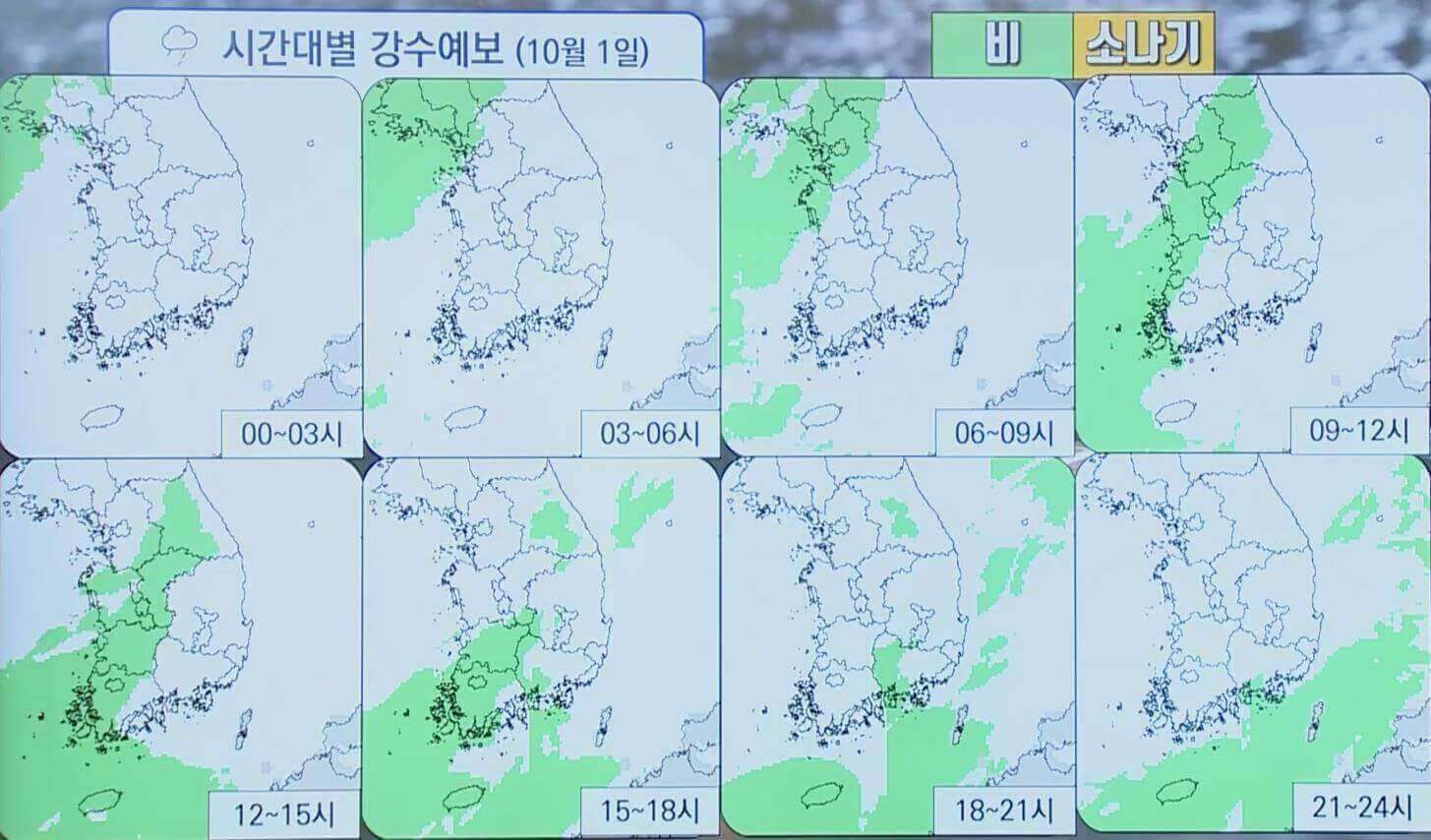 시간대별 강수예보
