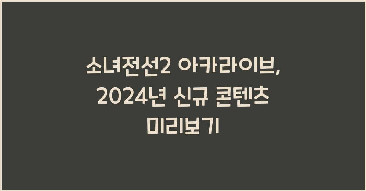 소녀전선2 아카라이브