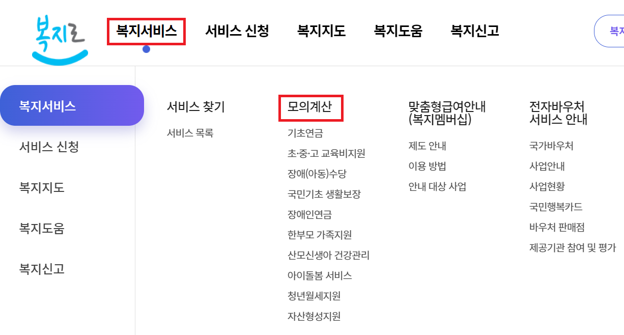 기준 중위소득 쉽고 빠르게 확인하기(2023년 기준)