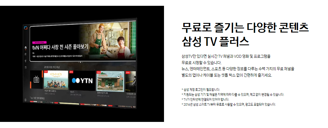 삼성전자 TV 2024 크리스탈(Crystal) UHD UD8000 108cm(43인치) 스탠드형, 풀 모션 슬림핏 벽걸이형