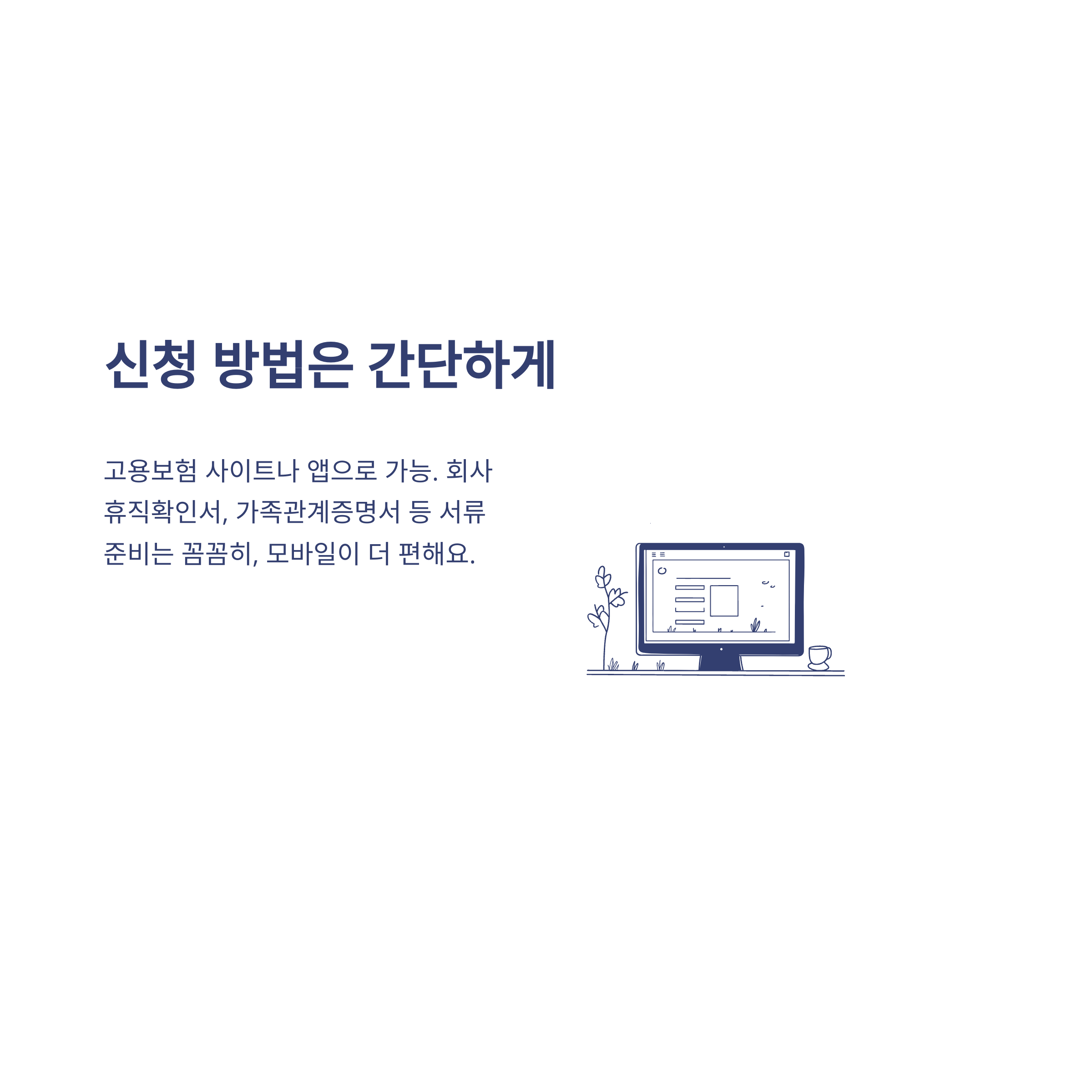 육아휴직 급여 지급일, 고용보험 신청과 실제 지급 시기&middot;복직&middot;지급기간까지 한 번에 정리7