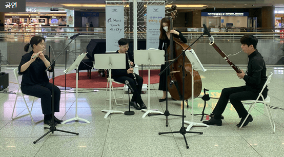 인천공항 공연
