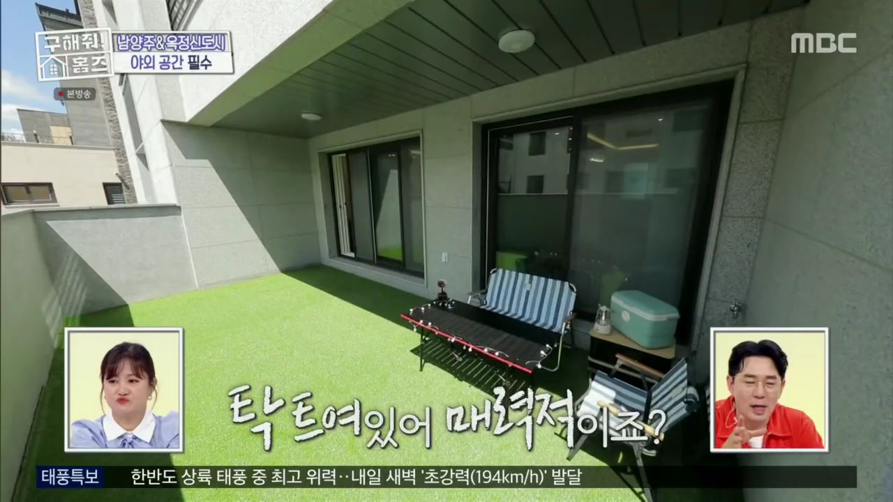 구해줘홈즈 뮤지 옥정동 수납 킹 받는 집 매물 가격 및 구조 인테리어 리모델링 최종선택 소개