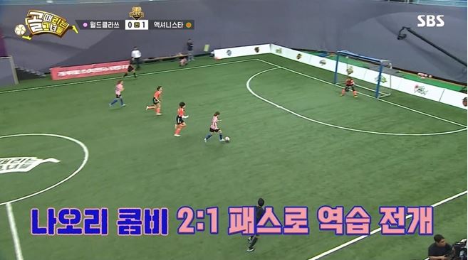 골때녀결승