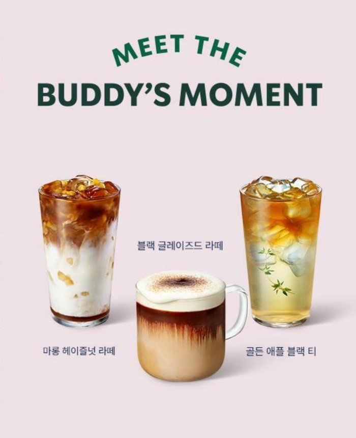 스타벅스가을시즌메뉴