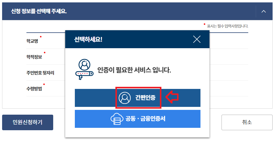 정부24 생기부