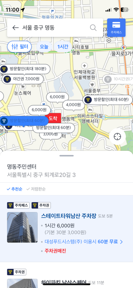 가고자-하는-위치를-검색-하세요.
