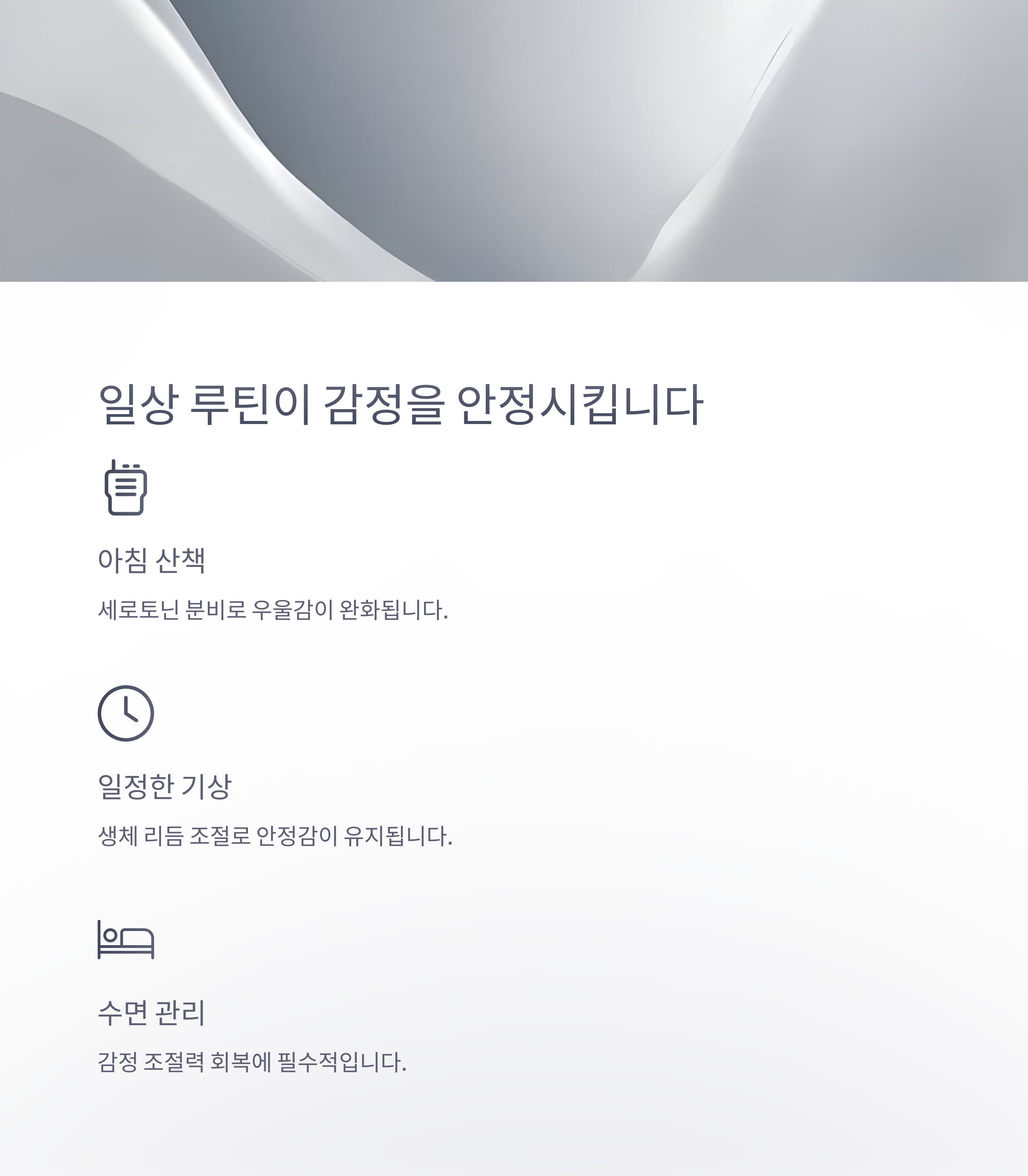 감정 관리법, 중년 멘탈케어 핵심 노하우 총정리