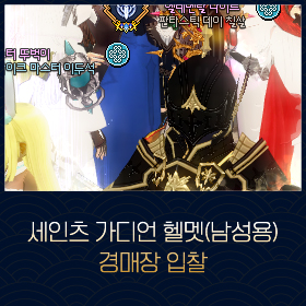 마비노기