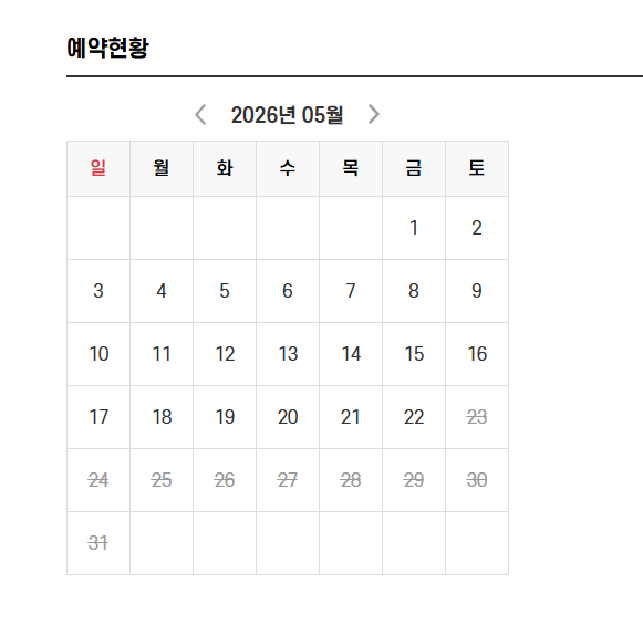 시흥 해양생태과학관 예약방법(일정)