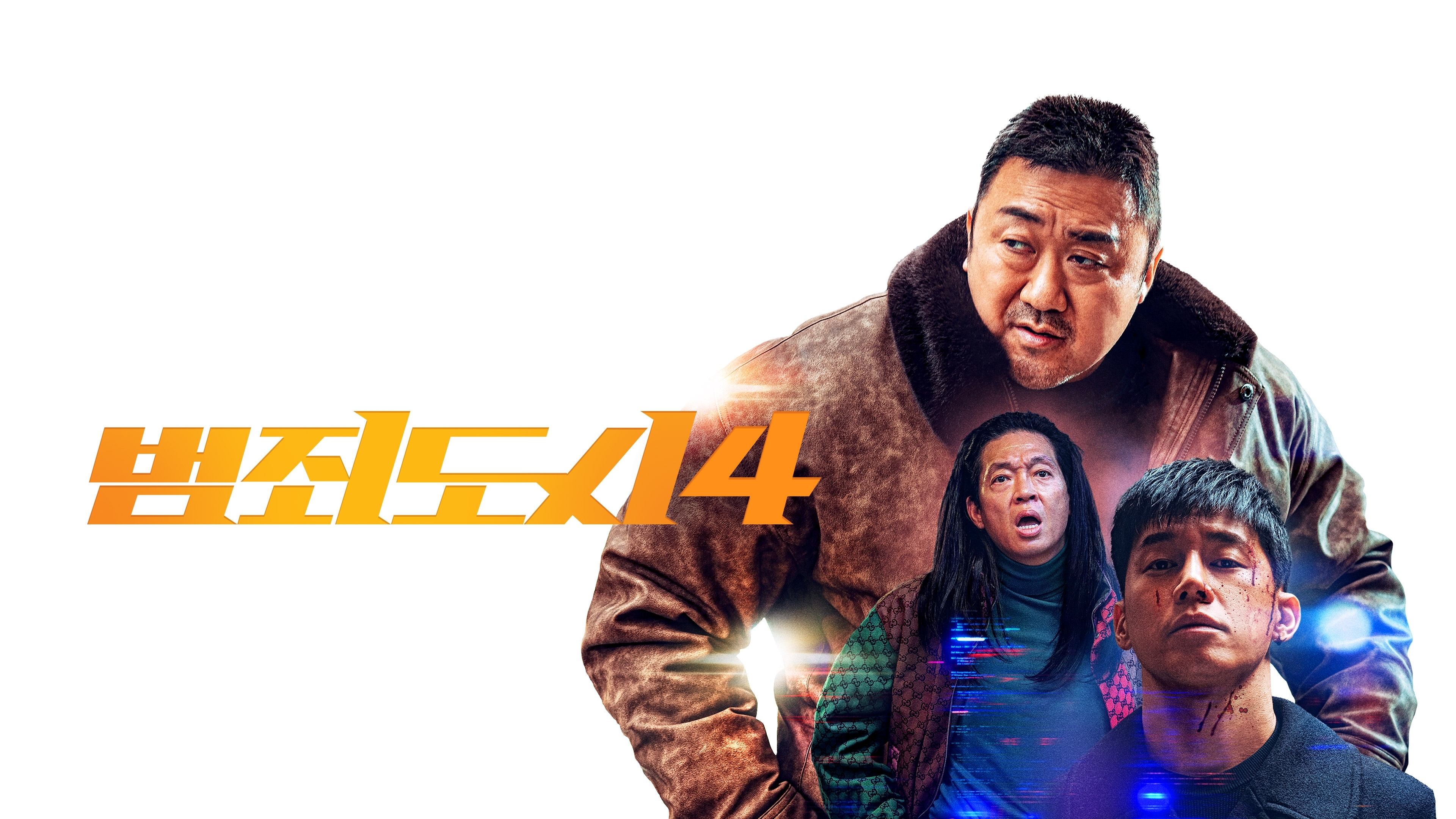 범죄도시4