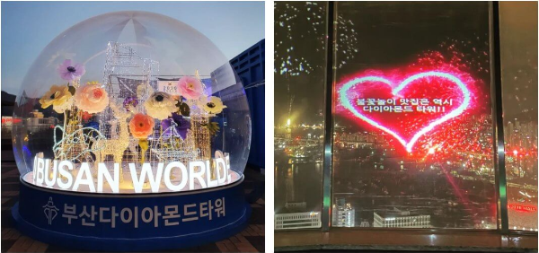 부산다이아몬드타워