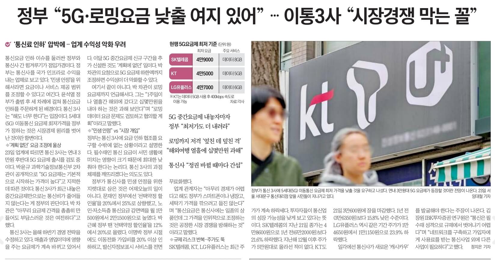 4월24일 월요일 신문스크랩14