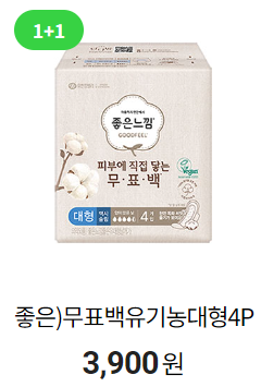 7월 편의점 생리용품 행사