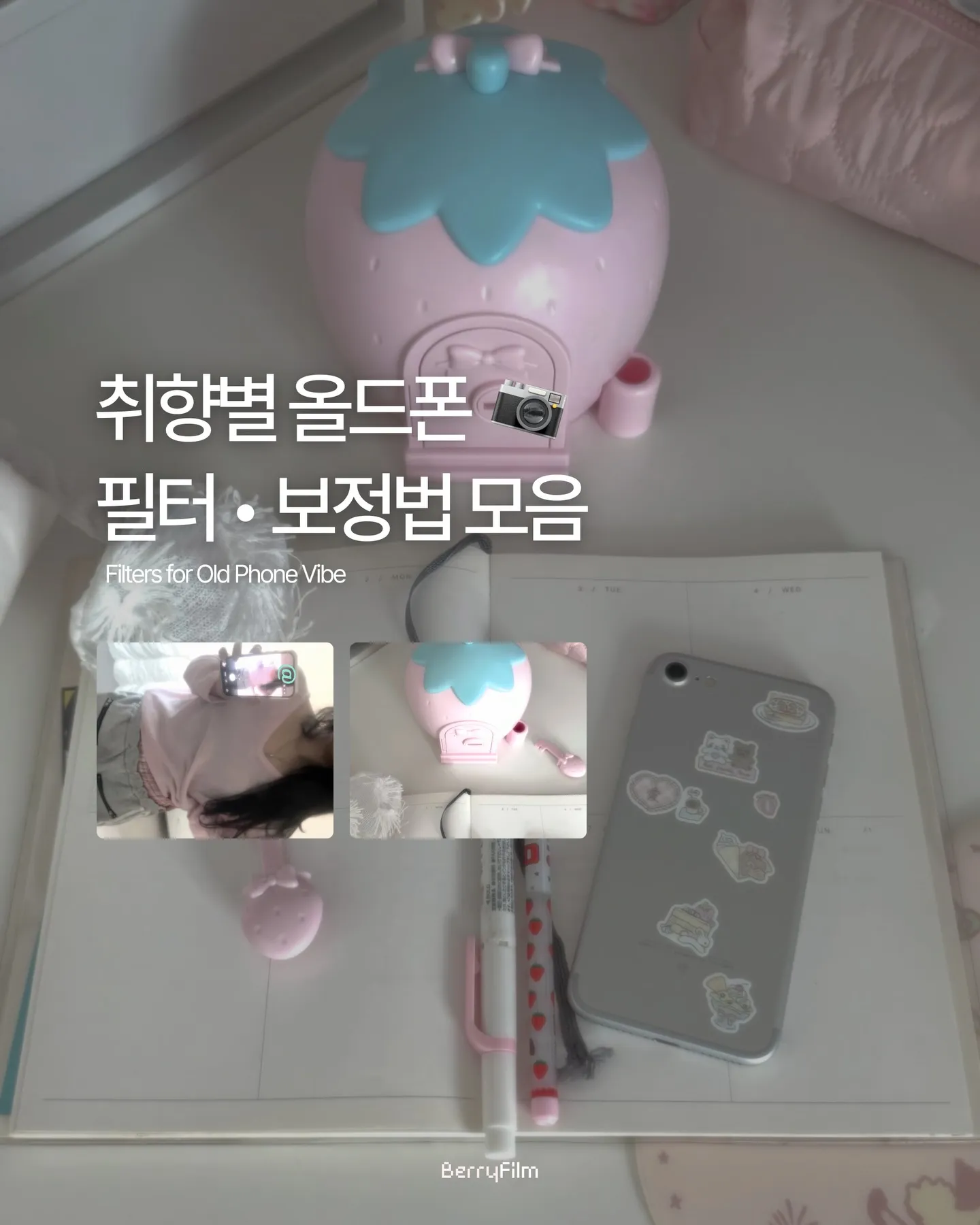베리필름 살펴보기 10