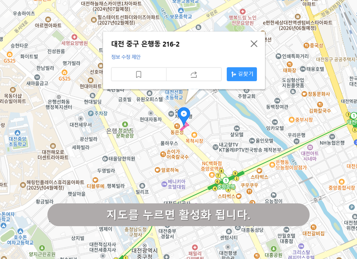 은행동 제2노상공영주차장