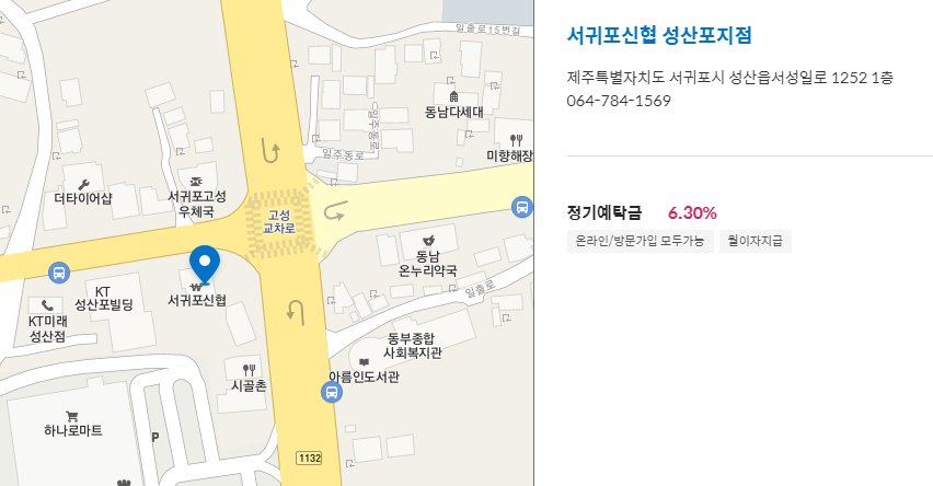 신협 바로가기