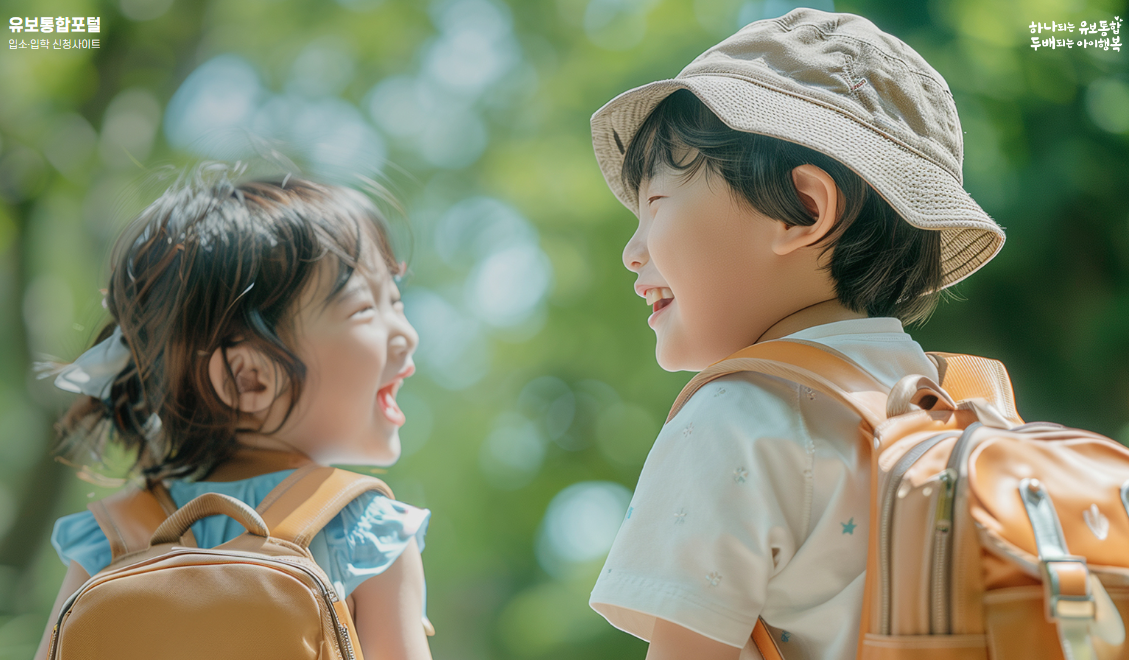 유보통합포털