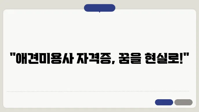 일산 애견미용사 자격증 한국애견연맹 애견미용학원