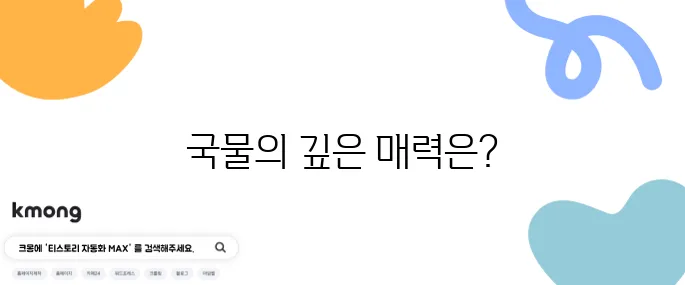 2tv생생정보 모둠 수육 전골 - 진한 국물의 매력적인 보양식