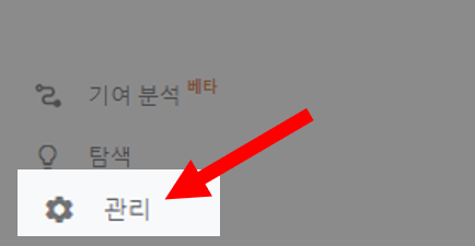 애널리틱스 관리 이미지