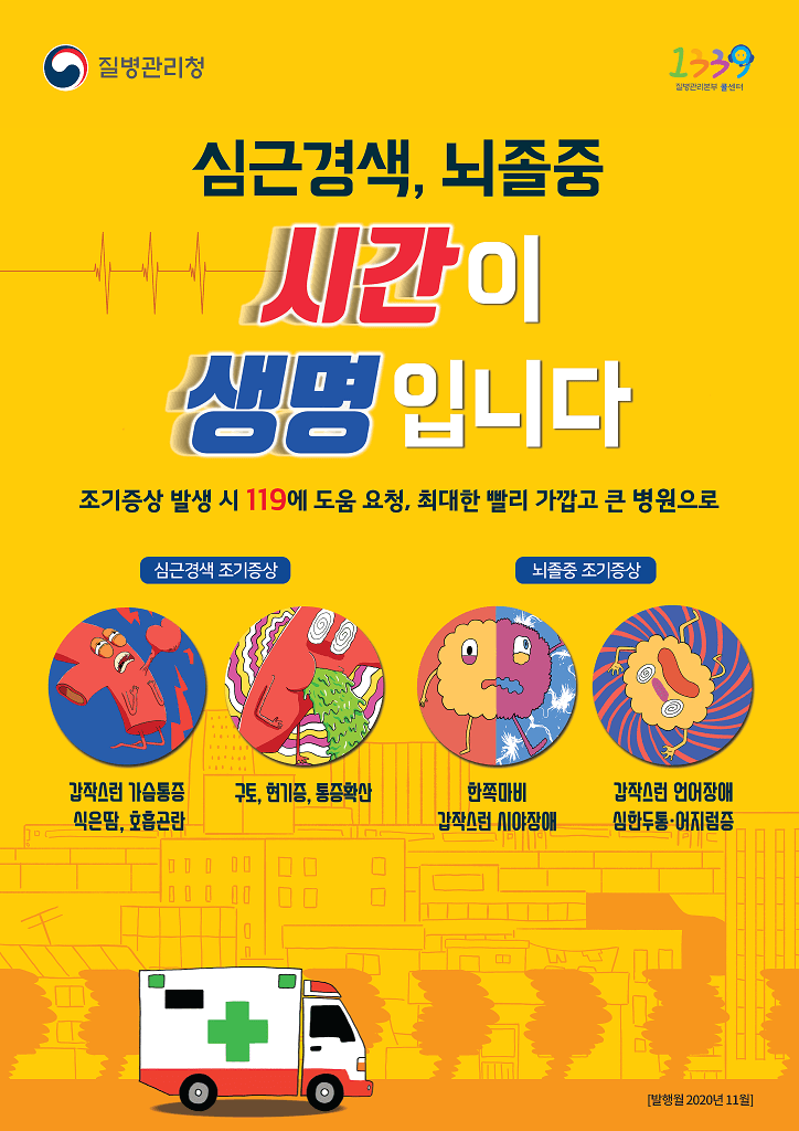 심근경색-초기-증상