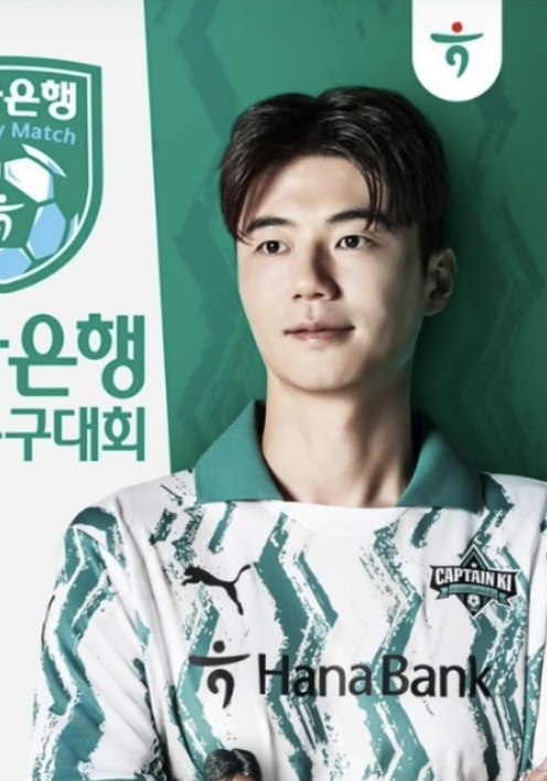 자선축구대회포스터2