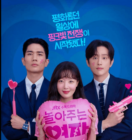 엄태구 출연 드라마 놀아주는 여자
