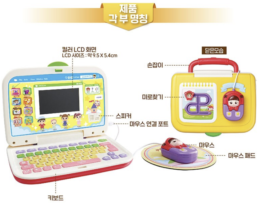 콩순이 코딩컴퓨터 구성