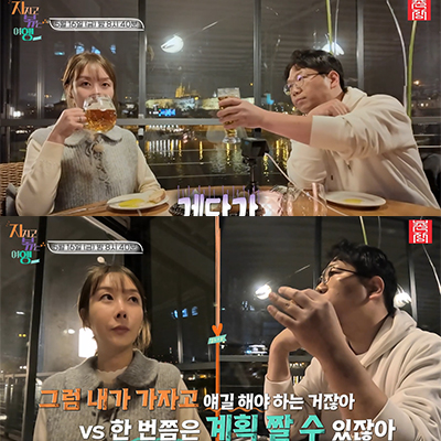 지지고볶는여행 12화 - 나솔22기 영수 영숙 전쟁발발