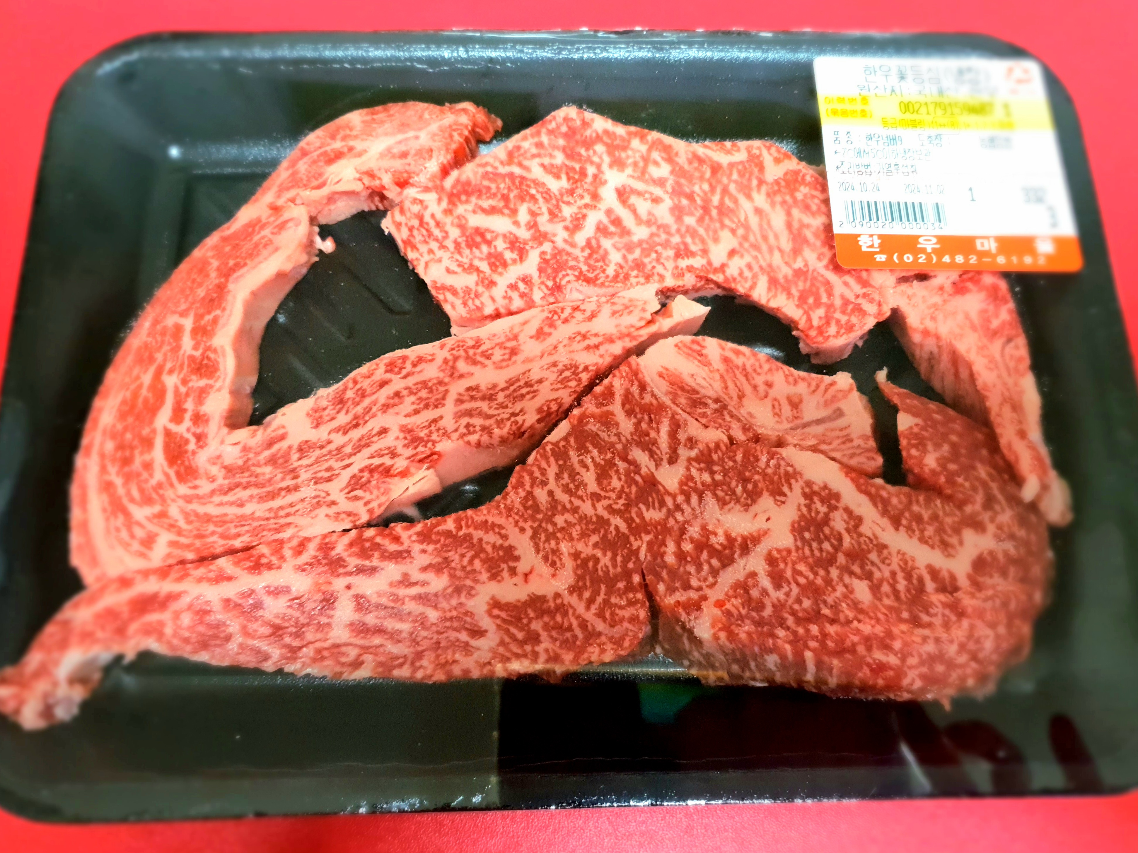 맛있는-소고기입니다.