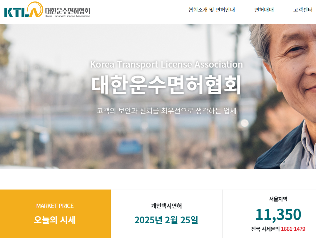 서울 개인택시 시세21