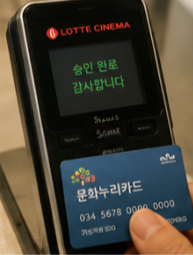 모바일 사용처 조회방법