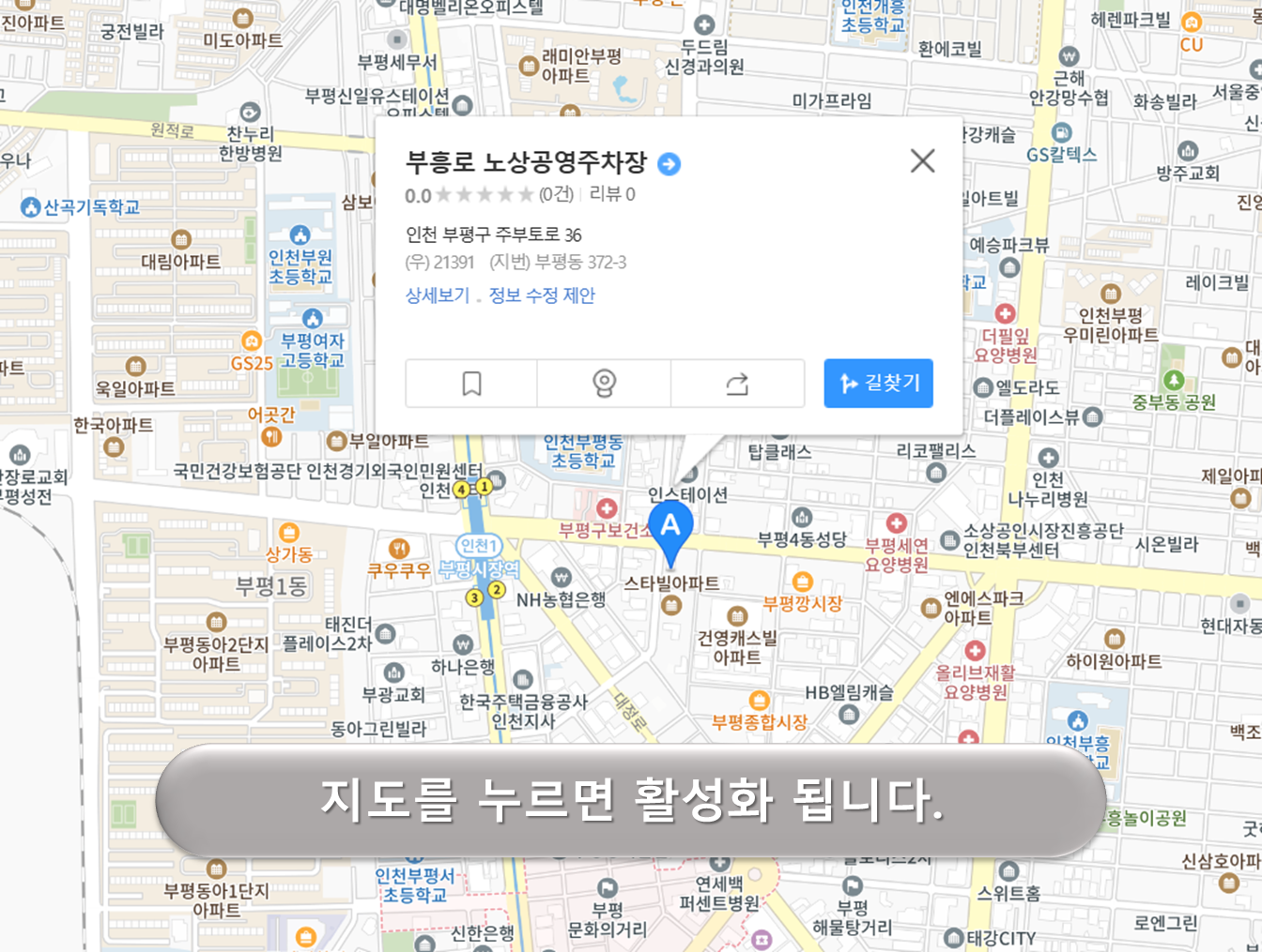 주부토로 노상공영주차장