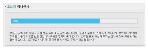 무료운세보기