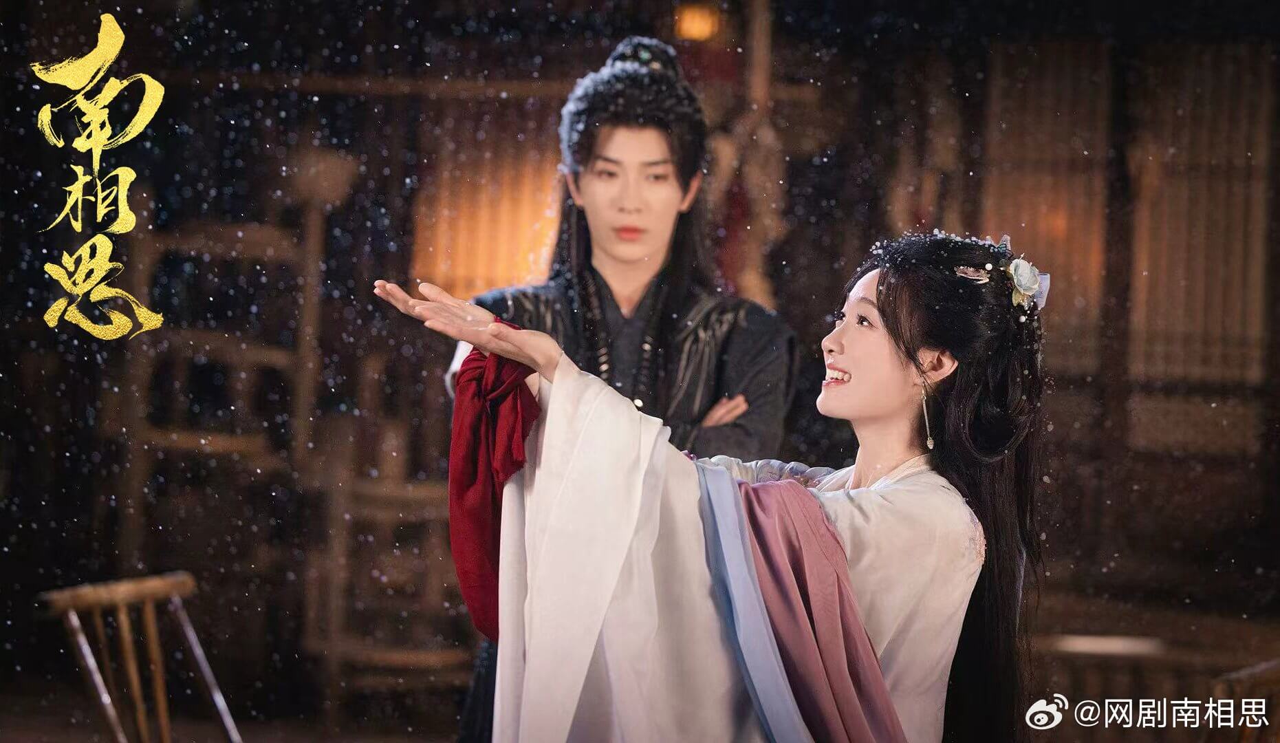 증유진 엄자현 중드 남상사 줄거리 등장인물 OTT