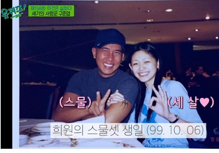 구준엽&hearts;서희원