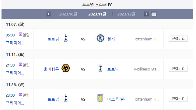 해외 축구 무료 중계 (프리미어 리그, 셀틱)