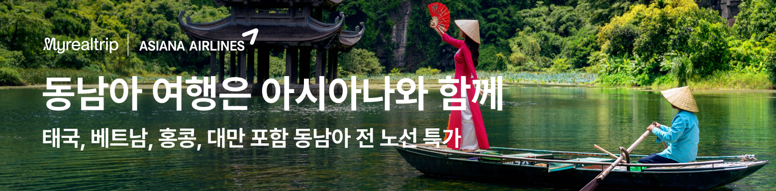 항공권 싸게 예매